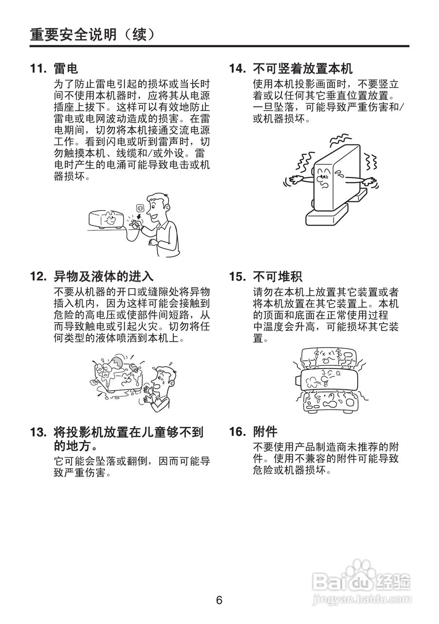 东芝 TDP-XP2影机说明书:[1]