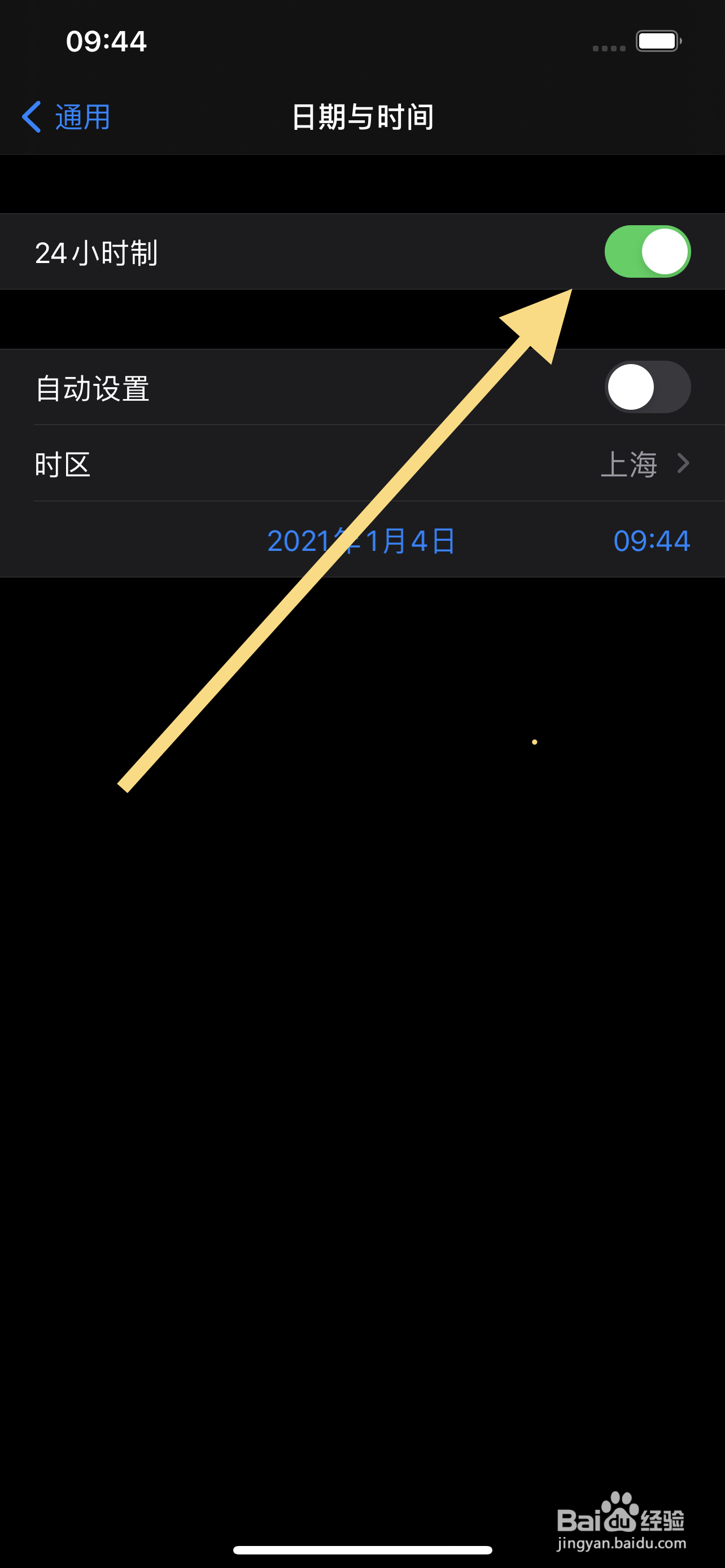 iPhone12时间怎么取消24小时制