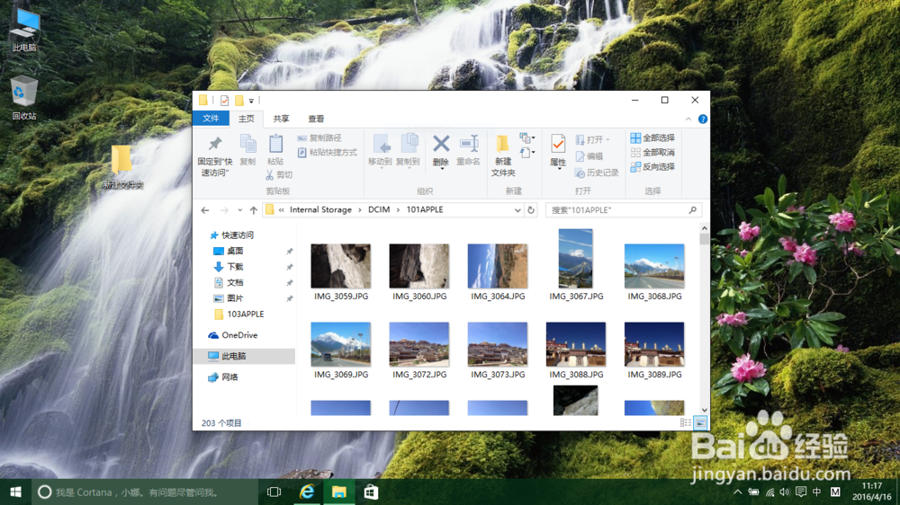 照片从苹果设备存储到windows系统的电脑上注意