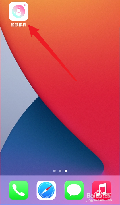 轻颜相机怎么修改取景模式