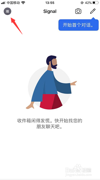 Signal怎么关闭显示正在输入