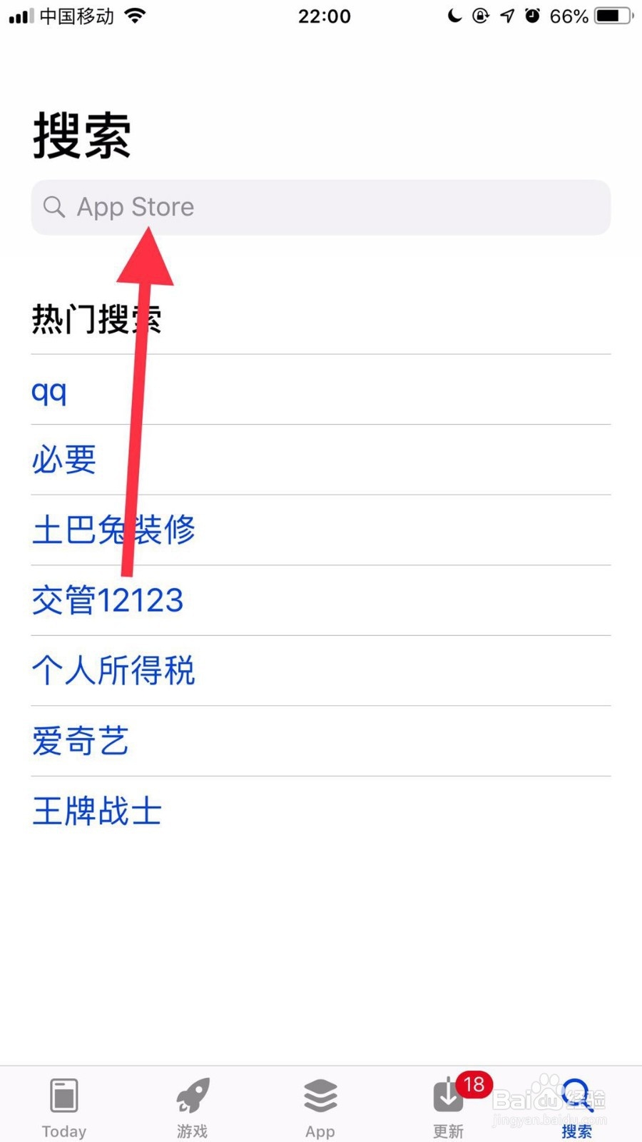 苹果手机如何下载闽政通