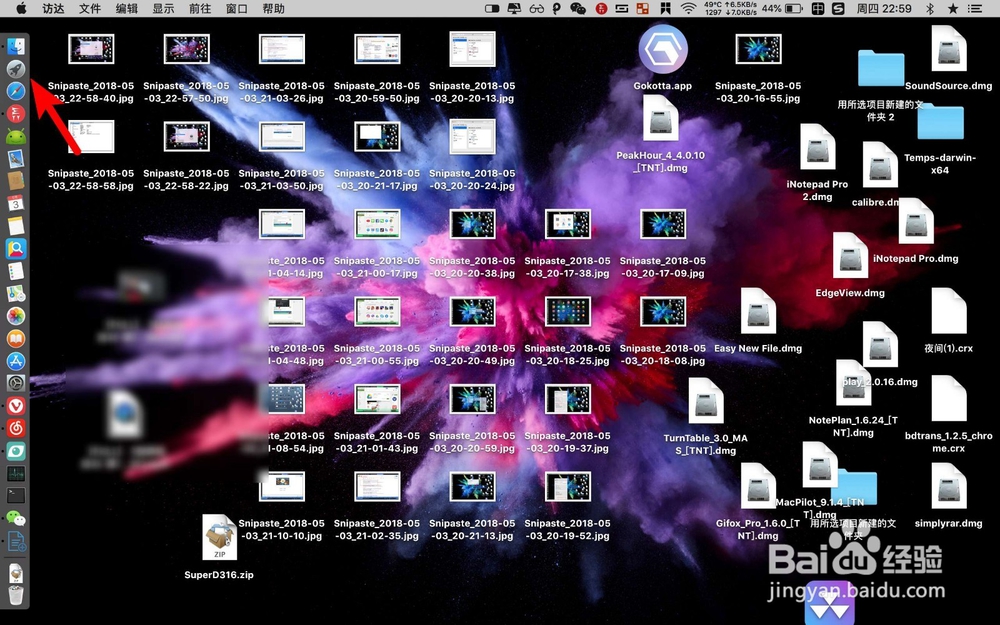 Mac电池健康度怎么看