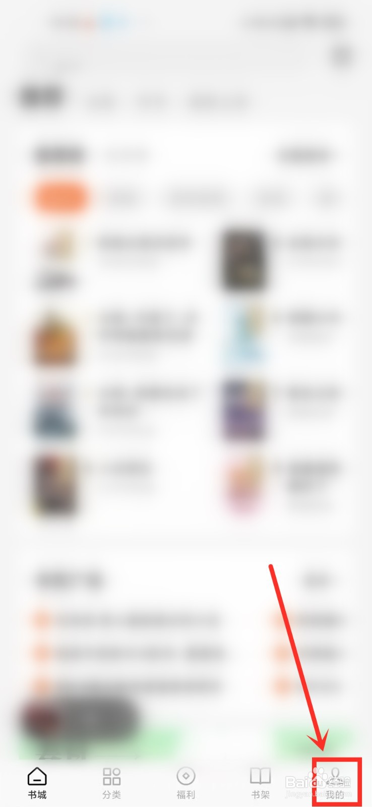 番茄小说不小心点了下载广告怎么删除