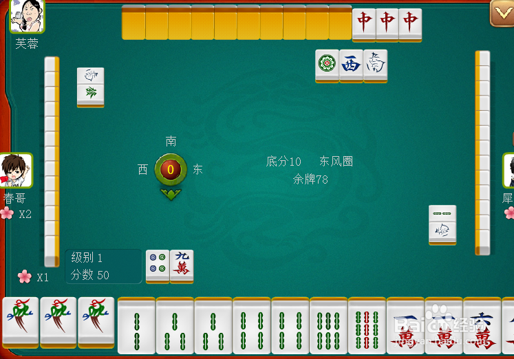 麻将的一些技巧