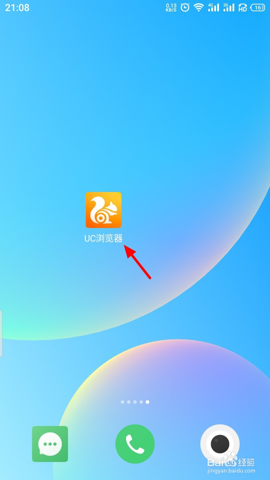 UC浏览器数据怎么同步到云端