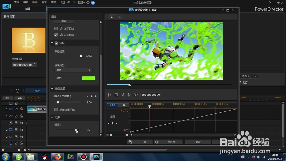 图片的蒸发效果怎么制作
