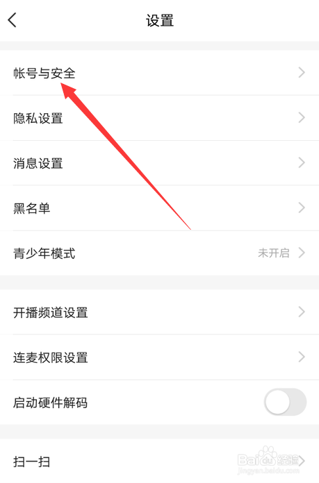 手机YY如何进行实名认证