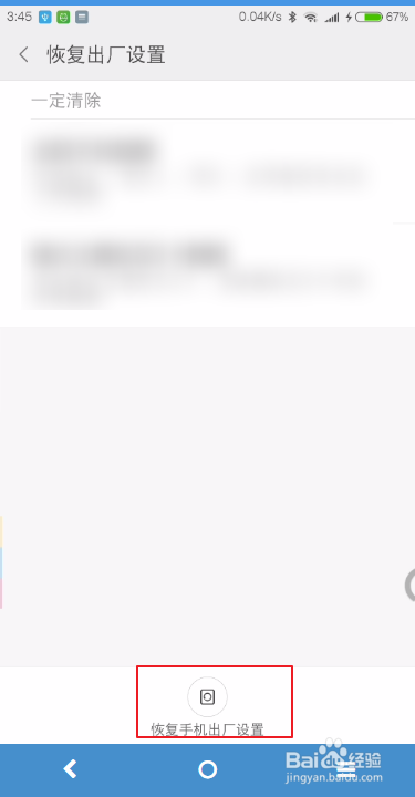 koomii手机开机定屏了怎么办