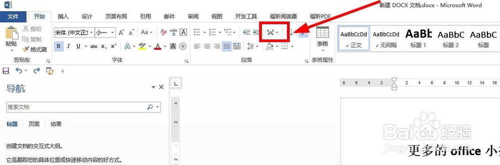如何调整标题宽度
