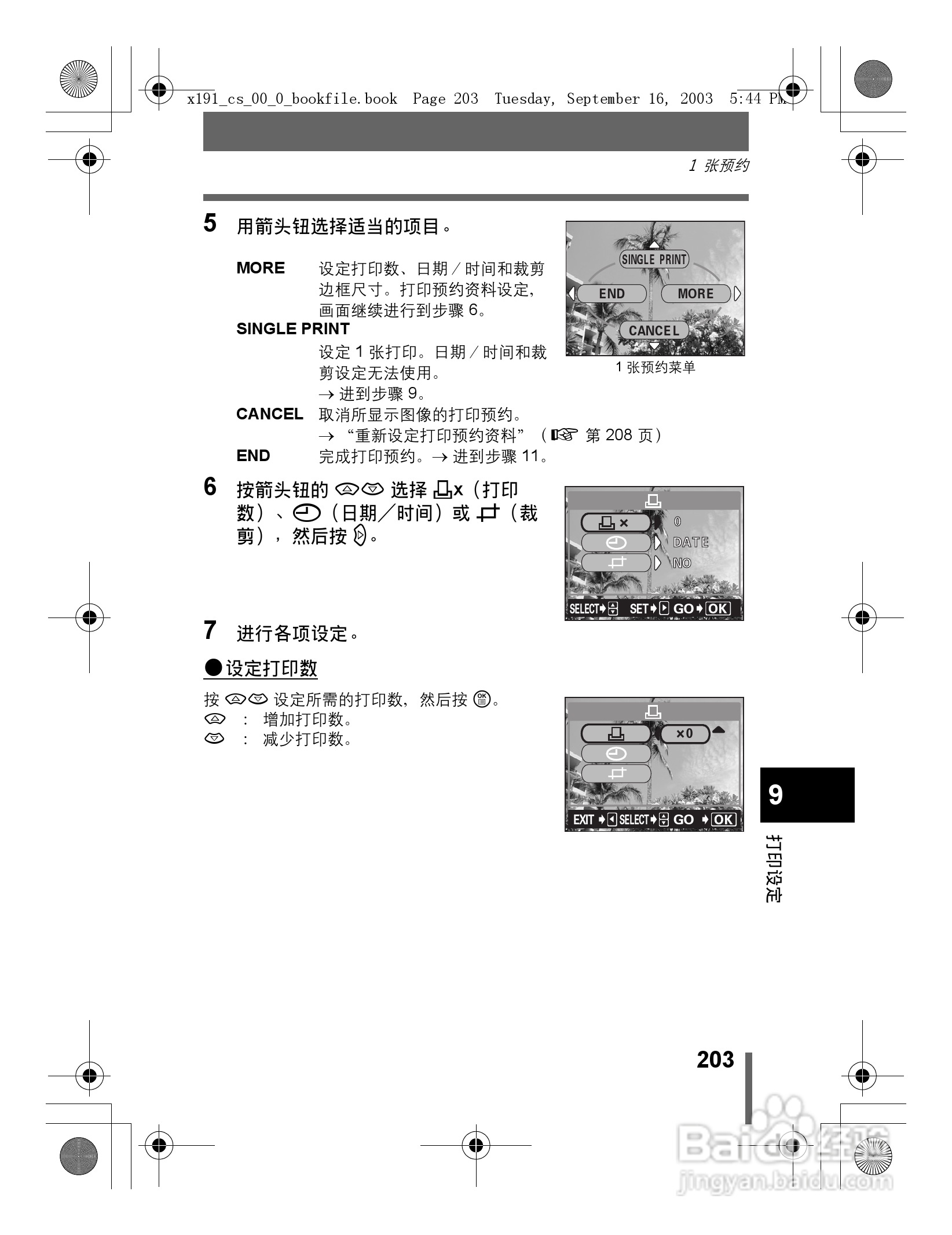 奥林巴斯 C-5060ZOOM数码相机说明书:[21]