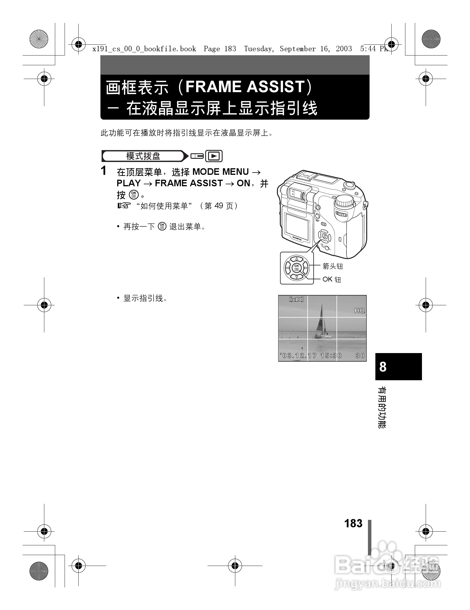 奥林巴斯 C-5060ZOOM数码相机说明书:[19]