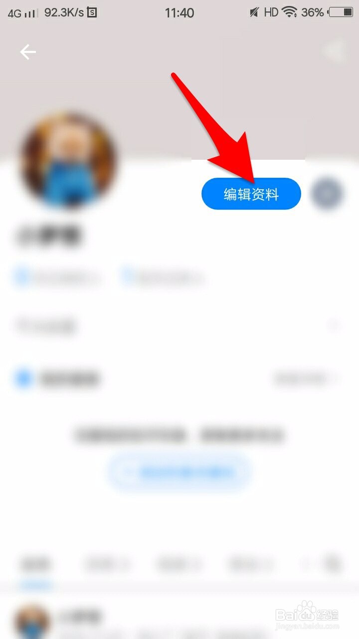知乎如何将个人资料里的性别设置为保密