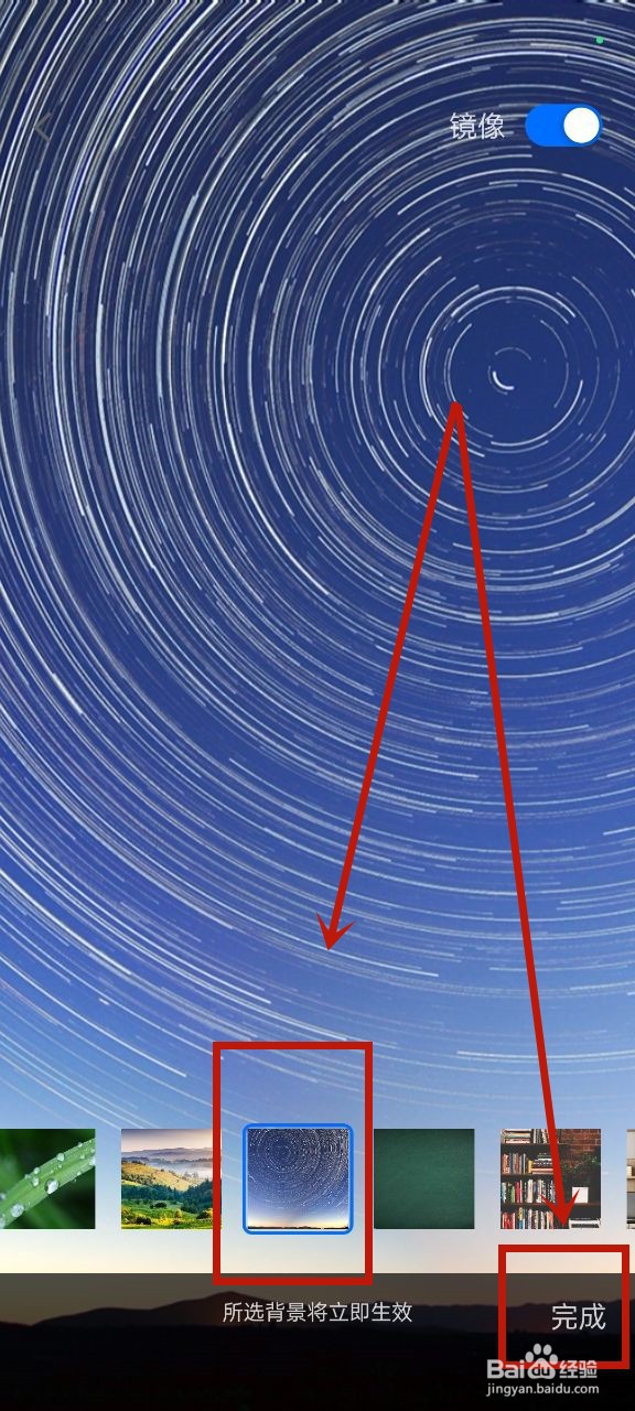 腾讯会议怎么更换背景