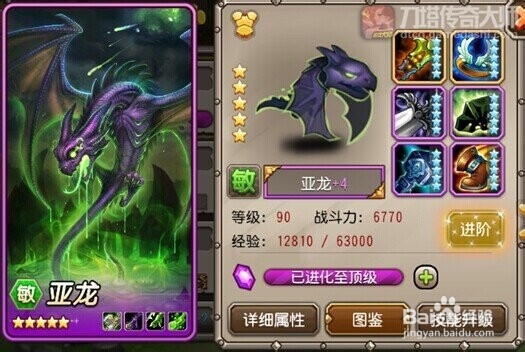 刀塔传奇大师 3.0版本新区英雄培养指南（后排）