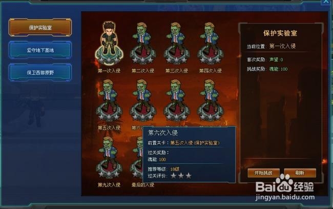 枪魂游戏攻略：[3]枪魂生存副本攻略