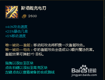 “新手英雄”盖伦怎么出装