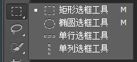 Photoshop cs6 教程（新手篇一）