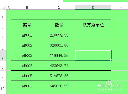 怎样在EXCEL中批量显示以万为单位的数值