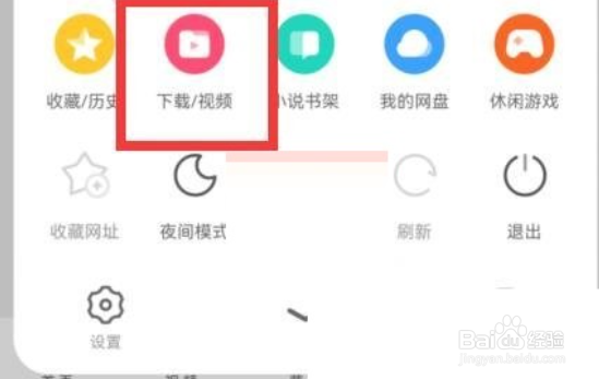 uc浏览器隐私空间如何进入