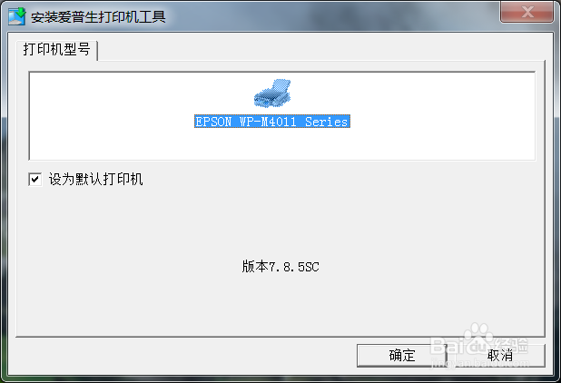 WP-M4011墨仓式打印机驱动下载安装及卸载操作