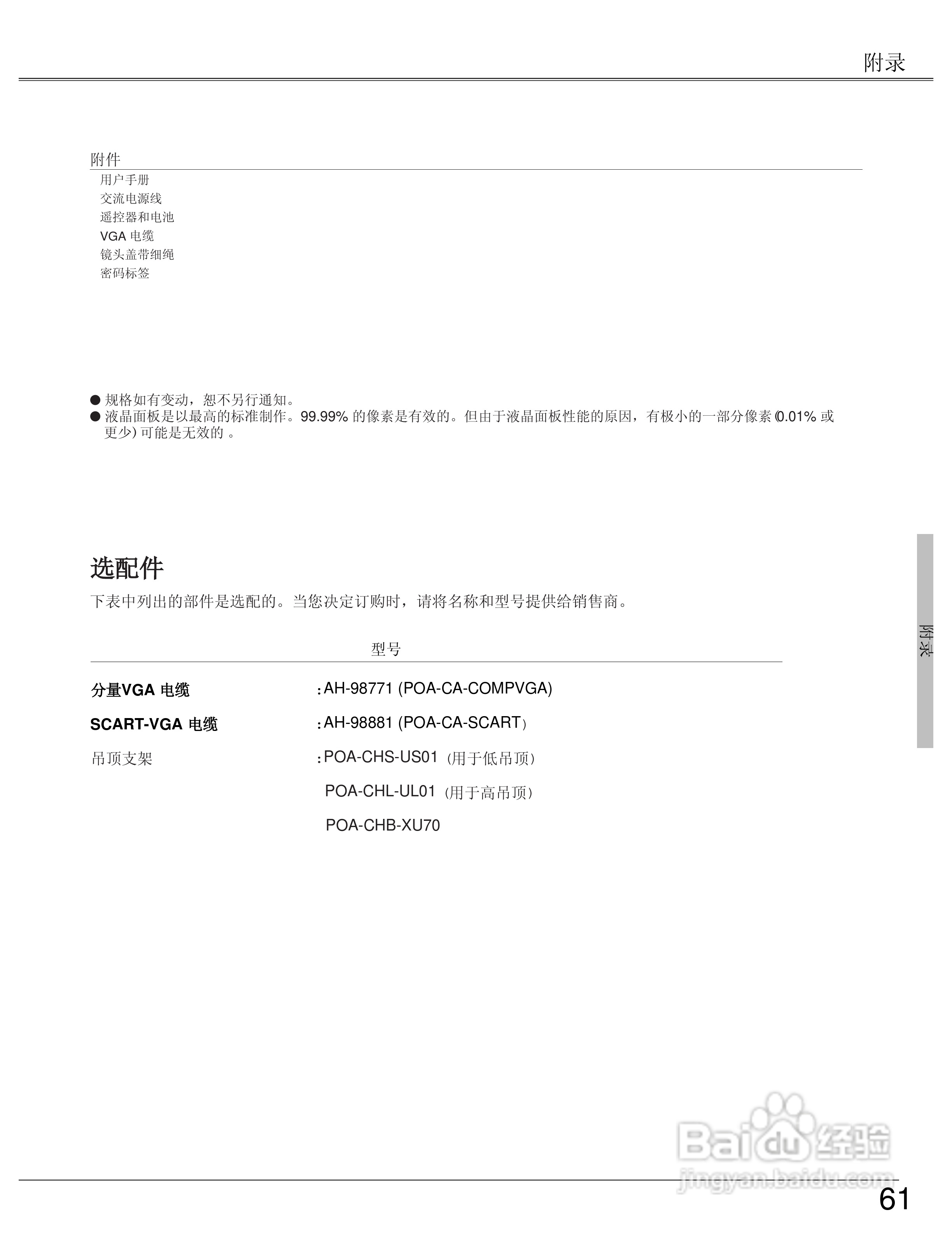 EIKI爱其 LC-SB22I投影机说明书:[7]