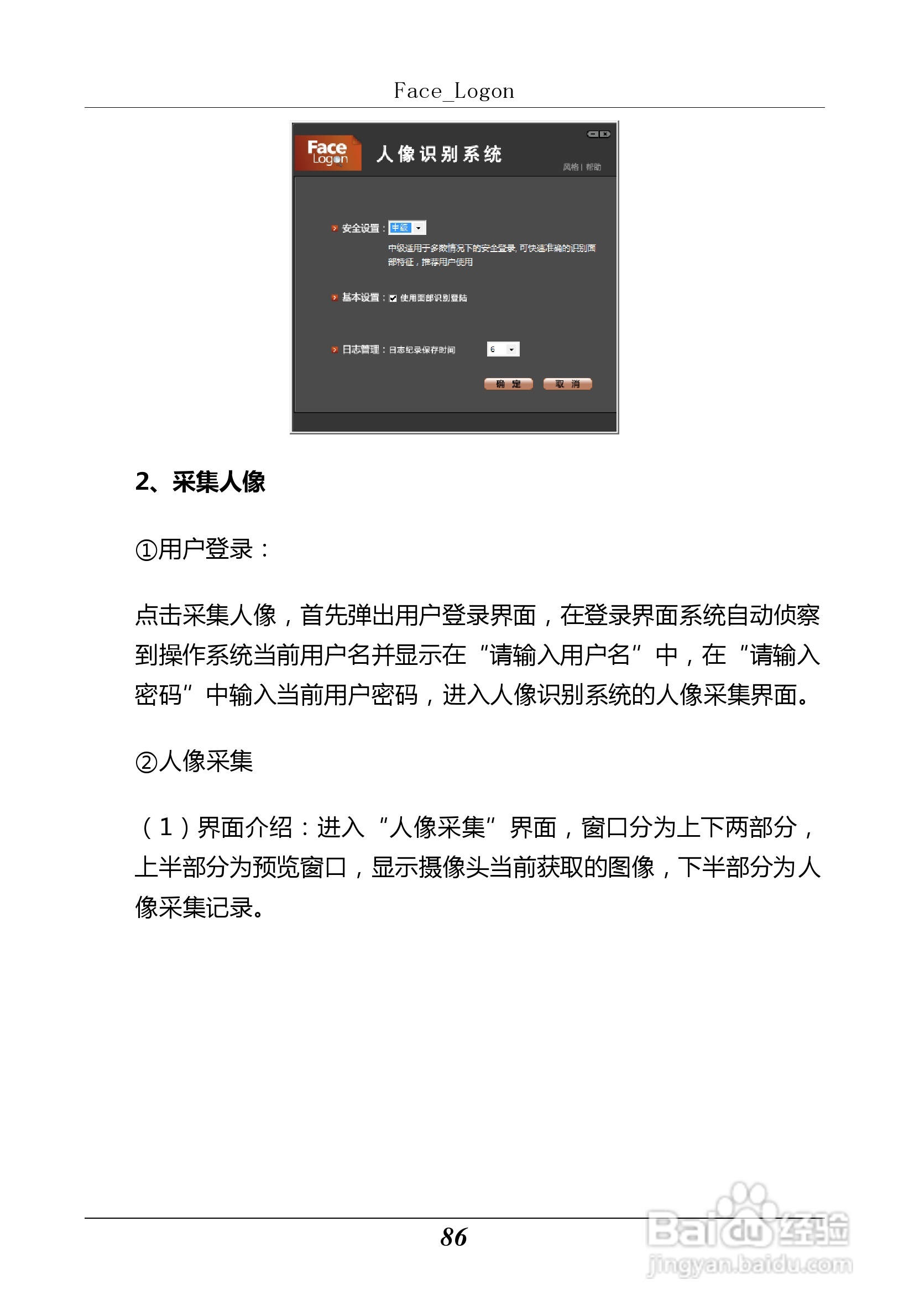 汉王 Touchpad B10掌上无线应用指南说明书:[10]