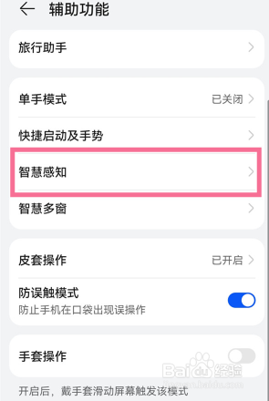 鸿蒙系统如何隔空截屏