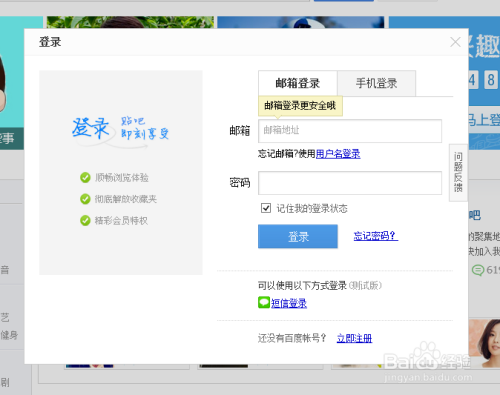 百度贴吧小吧主如何进入吧务后台?