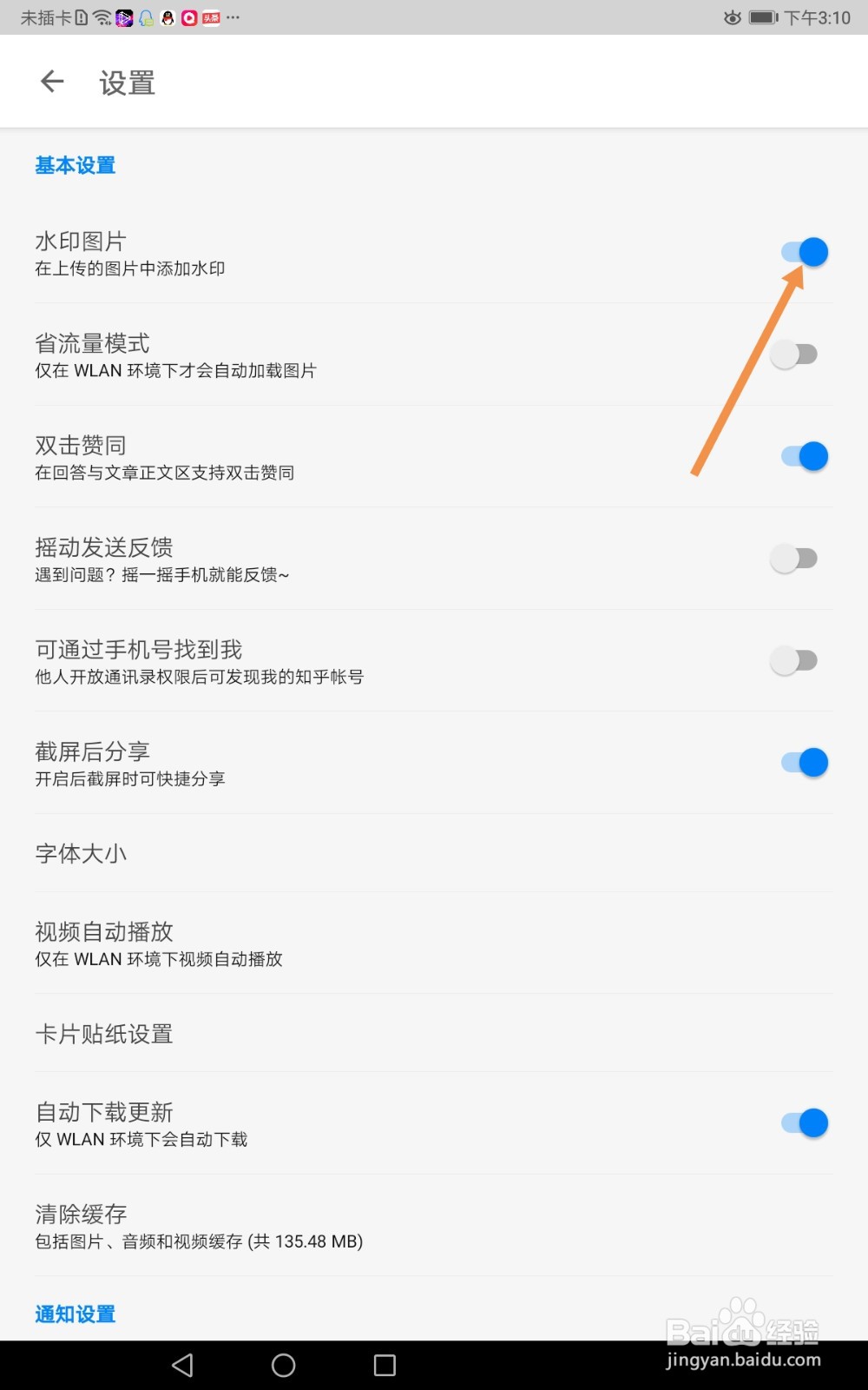 知乎如何在上传的图片中添加水印