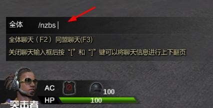 网游(逆战)中的各种动作指令的输入