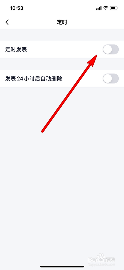 QQ定时说说在哪设置发表