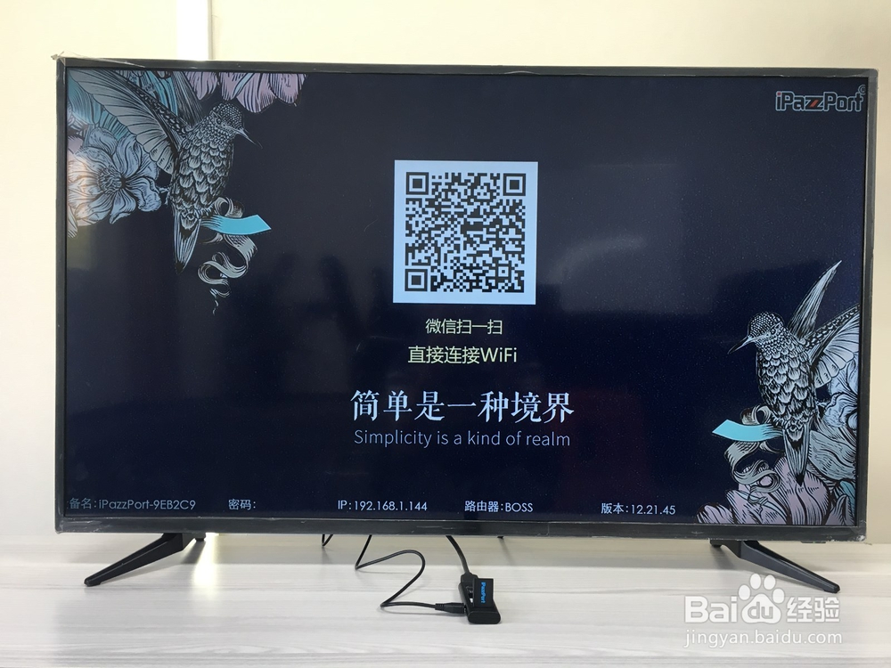 无线同屏器该如何使用?