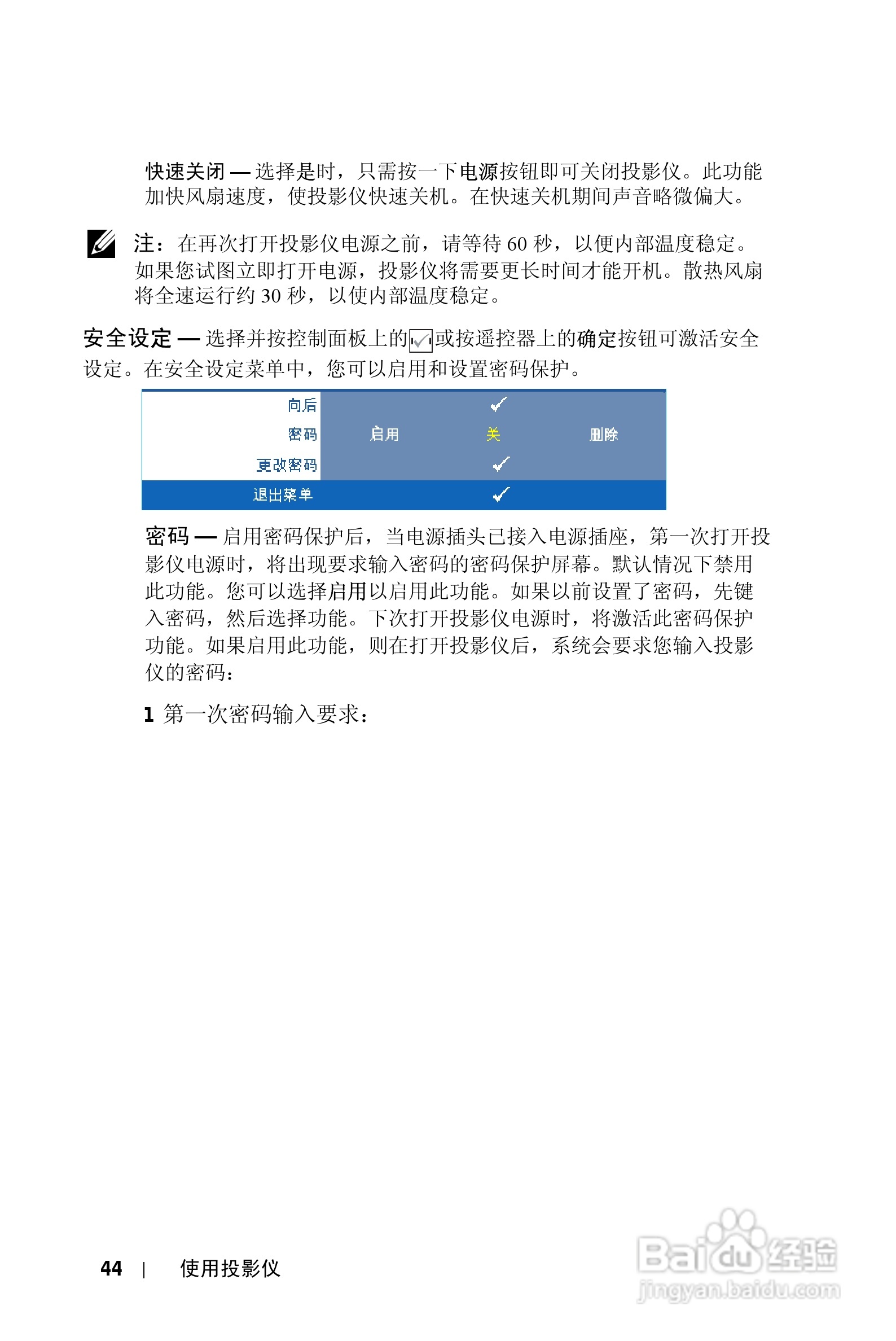 DELL Dell 1510X投影机说明书:[5]