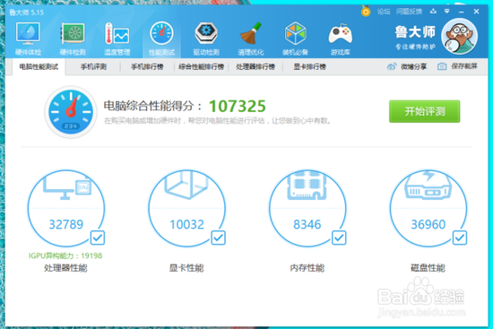 我为实用证名 惠普EliteBook 840 G3评测