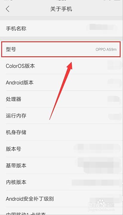 oppo手机在哪看型号