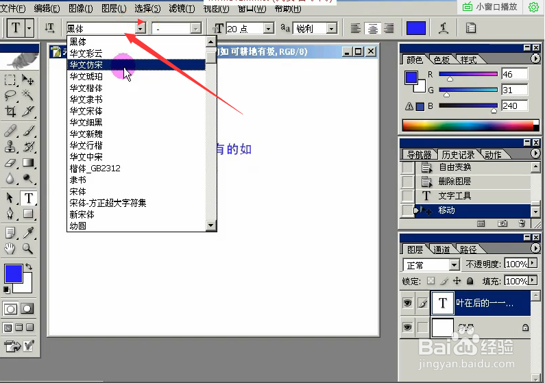 如何用PS软件制作文字图片