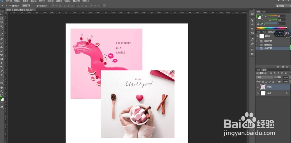 ps如何合并图层