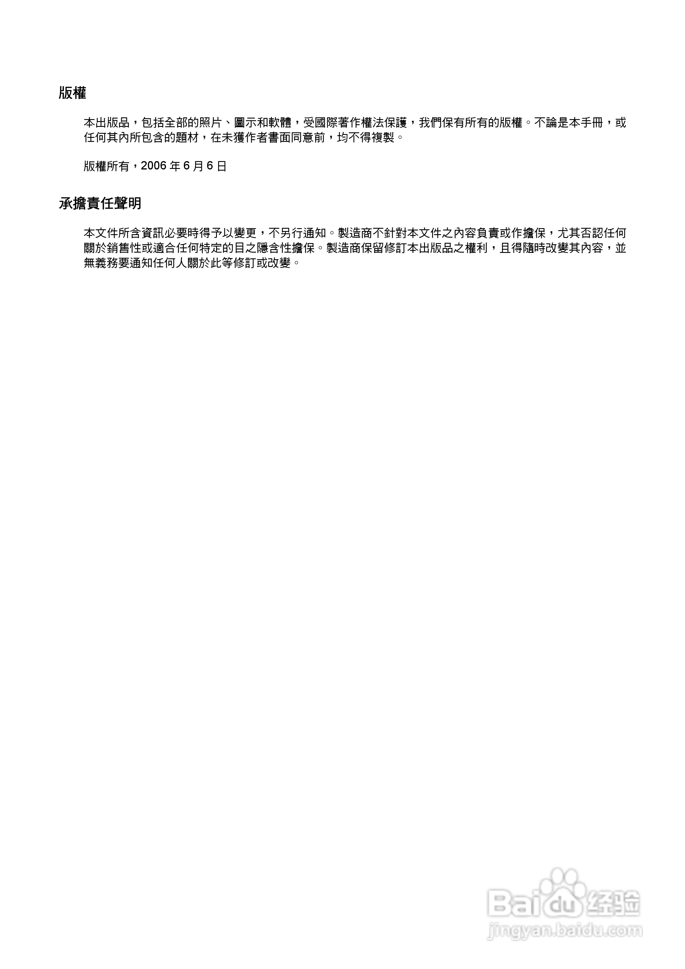 奥图玛投影机EP771型说明书:[6]