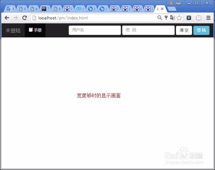 HTML: 响应式布局设计