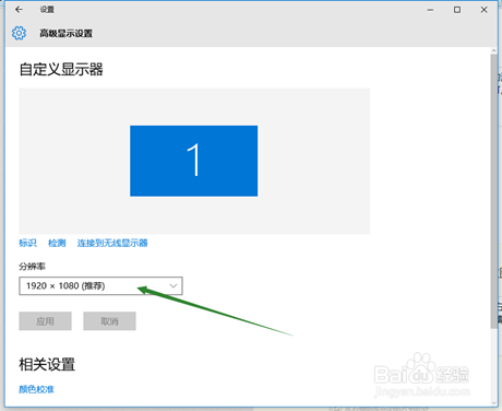 电脑系统桌面图标变大解决方法