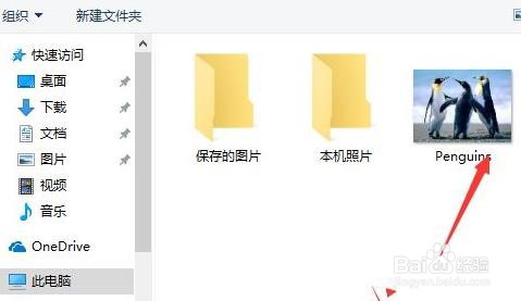 win10账号头像怎么更改