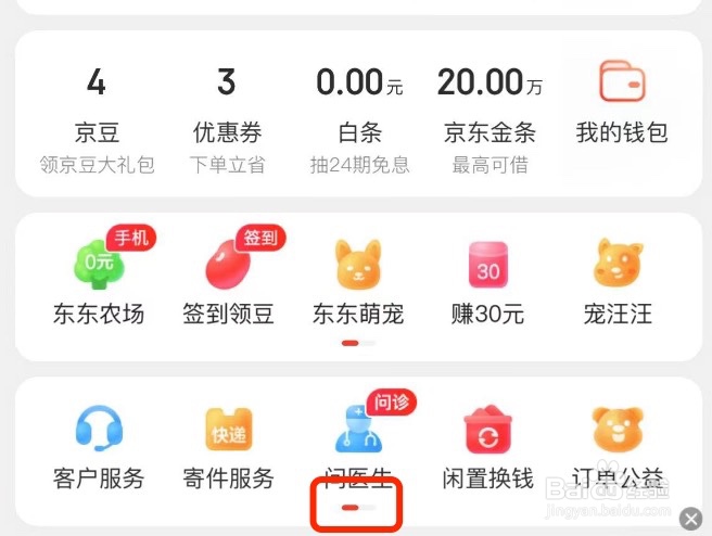 如何入驻京东成为供应商