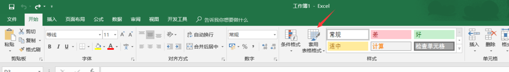 Excel表格格式快速套用教程。