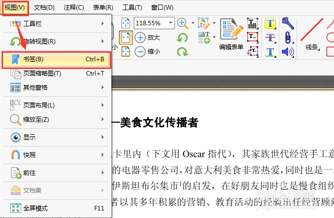 PDF怎么加书签与页码