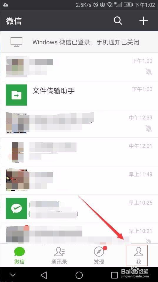 微信如何调节字体大小？