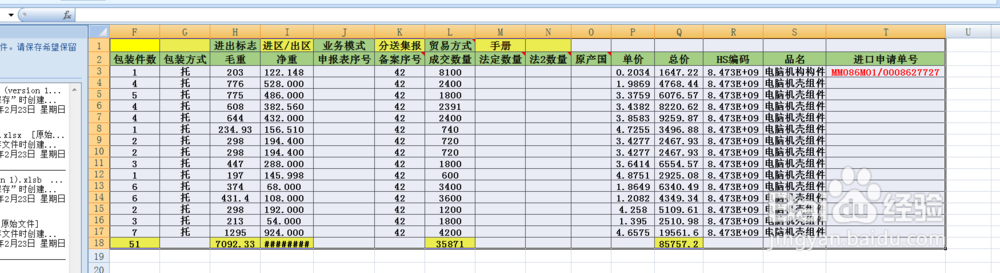 怎么给Excel加边框