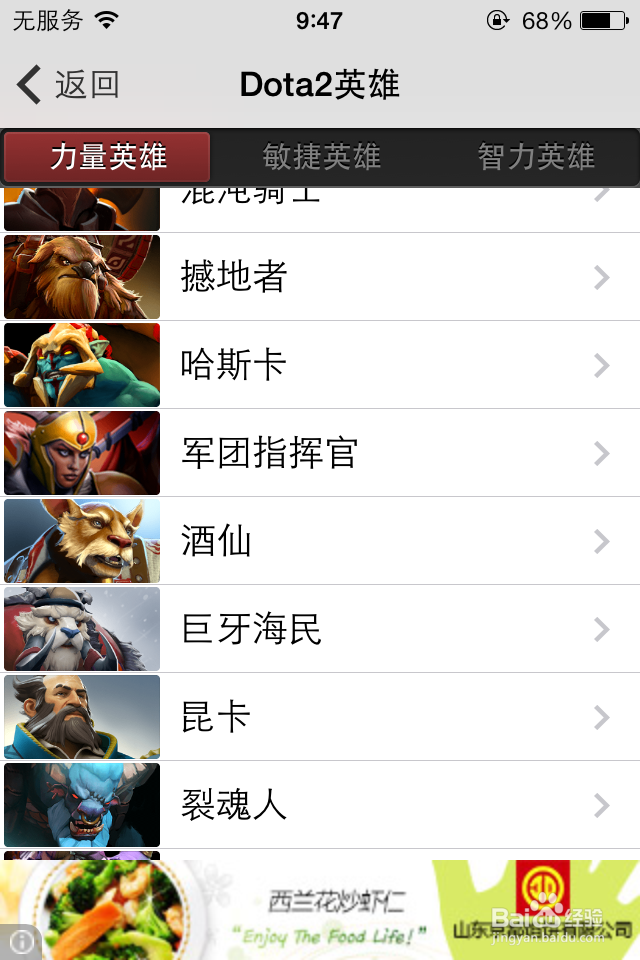 和你的iPhone合体：[12]DOTA2的教程讲解app