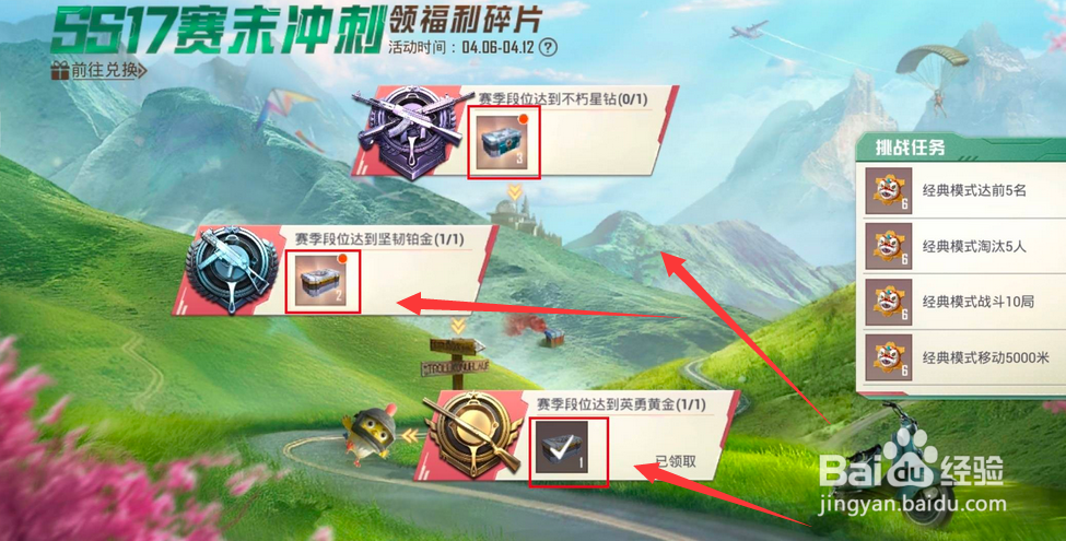 和平精英2022黑色高级特训官上衣如何获得