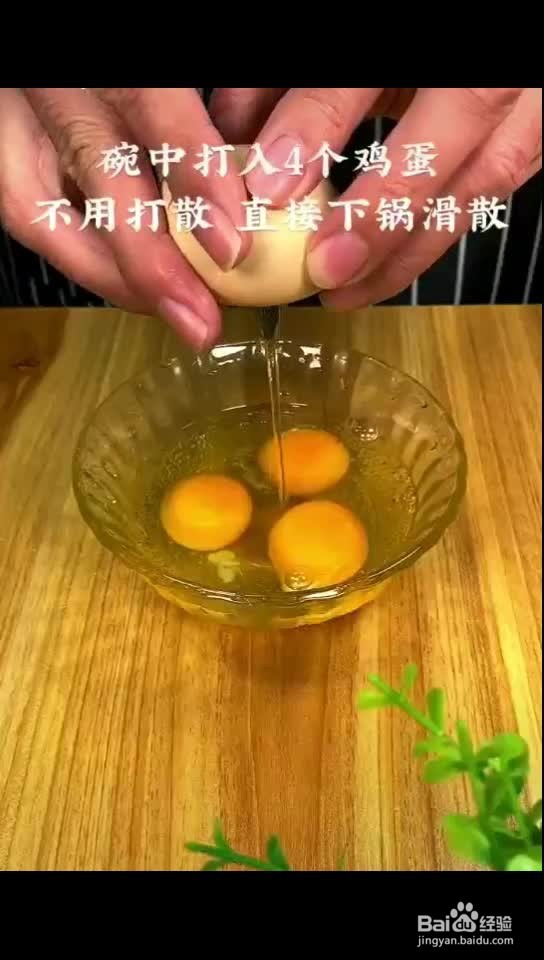 开胃外婆菜的做法